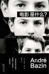 《电影是什么？》安德烈·巴赞/高质量影评和电影评论/mobi缩略图