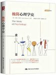 《极简心理学史》安妮·鲁尼/了解心理学的历史为主题/epub+mobi+azw3缩略图