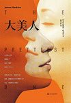 《大美人》詹姆斯·哈金斯/凯特琳不顾一切探地查真相/epub+mobi+azw3缩略图