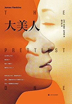 《大美人》詹姆斯·哈金斯/凯特琳不顾一切探地查真相/epub+mobi+azw3插图