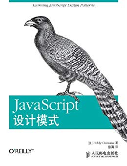 《JavaScript设计模式》Addy/常见的问题的可复用方案/epub+mobi+azw3插图