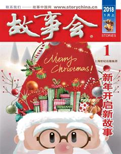 《故事会》2018年第1-5期/创刊于1963年7月为双月刊/epub+mobi+azw3插图