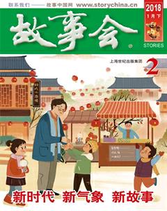《故事会》2018年第1-5期/创刊于1963年7月为双月刊/epub+mobi+azw3插图1