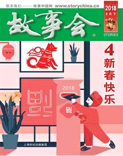 《故事会》2018年第1-5期/创刊于1963年7月为双月刊/epub+mobi+azw3插图3