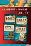 《大唐悬疑录》[套装共4册]唐隐/出版以来盘踞各畅销榜/epub+mobi+azw3缩略图