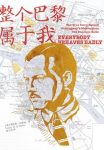 《整个巴黎属于我》布鲁姆/细看野生天才的黄金时代/epub+mobi+azw3缩略图
