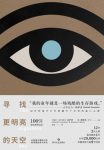 《寻找更明亮的天空》帕萨雷/阿富汗难民到英国大学生/epub+mobi+azw3缩略图
