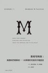 《圣经与利剑》巴巴拉·塔奇曼/塑造了英国的近东政策/epub+mobi+azw3缩略图