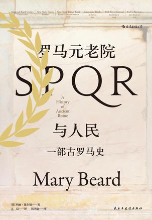 《罗马元老院与人民》玛丽·比尔德/存在超过千年国家/epub+mobi+azw3插图