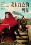 《没有终点的列车》麦克维/一段我从不希望踏上的旅程/epub+mobi+azw3缩略图
