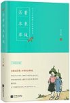 《活着本来单纯》丰子恺/活着这回事，本来如此单纯/epub+mobi+azw3缩略图