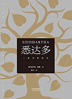 《悉达多》[德文直译版]赫尔曼·黑塞/回答生活的困扰/epub+mobi+azw3插图
