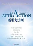 《吸引力法则》[上下册]阿特金森/客观的没有好坏之分/epub+mobi+azw3缩略图
