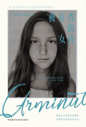 《被弃养的女孩》迪皮耶特兰托尼奥/大哥投来炙热目光/epub+mobi+azw3插图