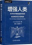 《增强人类》帕帕扬尼斯/对人类未来具有深刻的洞察力/epub+mobi+azw3缩略图