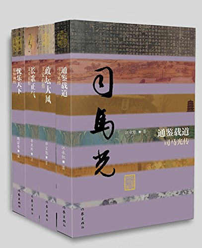 《宋朝政坛319年系列丛书》江永红/历史上最软弱的王朝/epub+mobi+azw3插图 《宋朝政坛319年系列丛书》江永红/历史上最软弱的王朝/epub+mobi+azw3插图