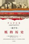 《一阅千年》科尔兰斯基/让文明传播传承变得更加高效/epub+mobi+azw3缩略图