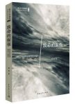 《致命的倔强》邢超/叙述从洋务运动到甲午战争的历史/epub+mobi+azw3缩略图