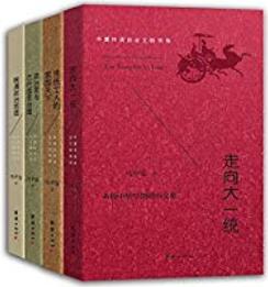 《华夏传统政治文明书系》[全四册]/举其宏纲撮其机要/epub+mobi+azw3插图