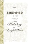 《英国诗歌选集》王佐良/珍藏版·套装上下册·注释本/epub+mobi+azw3缩略图