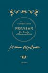 《罗密欧与朱丽叶》莎士比亚作品集/诗体插图珍藏版本/epub+mobi+azw3缩略图