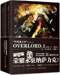 《OVERLORD》[第1-9卷]丸山古佳奈/不死者之王系列小说/epub+mobi+azw3缩略图