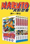 《火影忍者》[第1部：卷1~卷7]岸本齐史/为引大家注意/epub+mobi+azw3缩略图