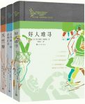 《弗兰纳里·奥康纳短篇小说全集》套装共3册/天竺葵等/epub+mobi+azw3缩略图