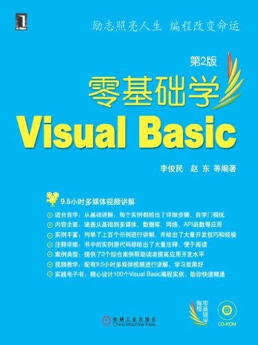 《零基础学Visual插图