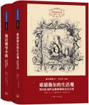 《世界名著名译文库·霍夫曼集》霍夫曼著/套装共2册/epub+mobi+azw3缩略图