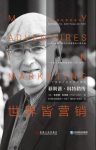 《世界皆营销》菲利普·科特勒/将营销运用于各个领域/epub+mobi+azw3缩略图