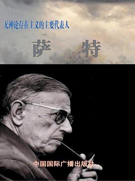 《无神论存在主义的主要代表人:萨特》/存在主义哲学/epub+mobi+azw3插图 《无神论存在主义的主要代表人:萨特》/存在主义哲学/epub+mobi+azw3插图
