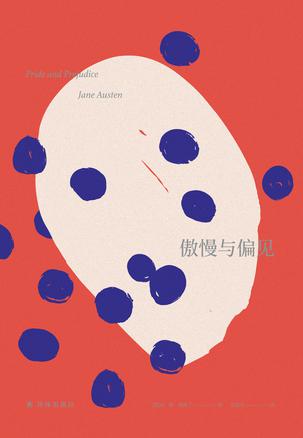 《傲慢与偏见》简·奥斯丁/名著译林/mobi+epub+azw3插图