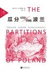 《瓜分波兰》乔治·肖-勒费弗/不理性共谋、地缘争霸/epub+mobi+azw3缩略图