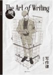 《鲤·写作课》张悦然/创作时对他们而言至关重要事物/epub+mobi+azw3缩略图