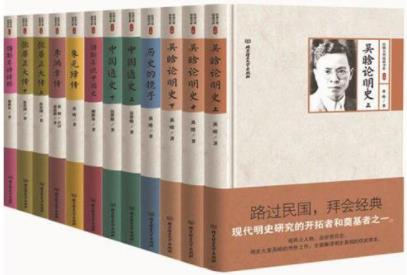 《民国大师细说中国历史》套装12册/路过民国拜会经典/epub+mobi+azw3插图 《民国大师细说中国历史》套装12册/路过民国拜会经典/epub+mobi+azw3插图