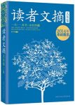 《读者文摘大全集》杨晖/值得每一个中国人永恒珍藏哦/epub+mobi+azw3缩略图