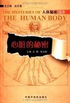 《心脏的秘密》刘娜/以通俗易懂的语言介绍了心脏解剖/epub+mobi+azw3缩略图