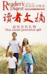 《读者文摘:最珍贵的礼物》李佳/双语美文精选缩略图
