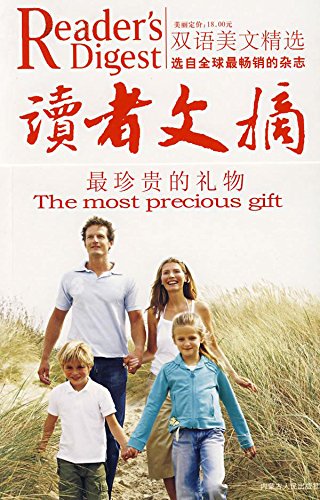 《读者文摘:最珍贵的礼物》李佳/双语美文精选插图