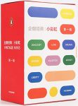 《企鹅经典：小彩虹》[第一辑]/关于人生智慧文学答卷/epub+mobi+azw3缩略图