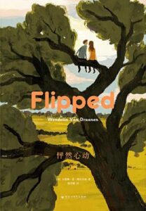 文德琳·范·德拉安南《怦然心动》(中文版)/epub+mobi+azw3插图 文德琳·范·德拉安南《怦然心动》(中文版)/epub+mobi+azw3插图