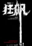 《狂飙》徐纪周/epub+mobi缩略图