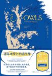 《远东冰原上的猫头鹰》乔纳森·斯拉特著/epub+mobi+azw3缩略图