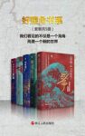 《好望角系列》[套装共5册]/epub+mobi+azw3缩略图