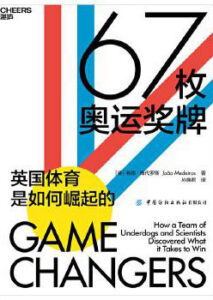 《67枚奥运奖牌》若昂·梅代罗斯著/epub+mobi+azw3插图 《67枚奥运奖牌》若昂·梅代罗斯著/epub+mobi+azw3插图
