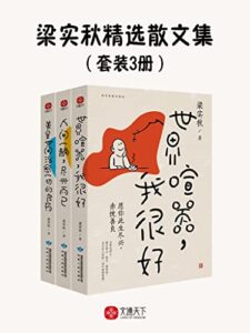 梁实秋精选散文集/epub+mobi+azw3插图 梁实秋精选散文集/epub+mobi+azw3插图