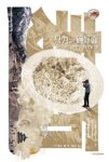 《只为一碗好面》 坂本著/epub+mobi+azw3缩略图