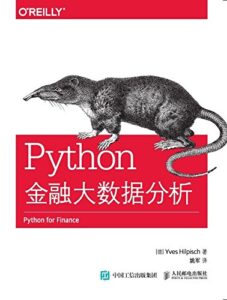 《Python金融大数据分析》伊夫・希尔皮斯科著/epub+mobi+azw3插图 《Python金融大数据分析》伊夫・希尔皮斯科著/epub+mobi+azw3插图