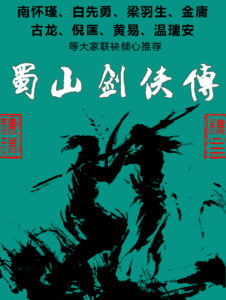 《蜀山剑侠传》(全套装共8册) 还珠楼主著/epub+mobi+azw3插图 《蜀山剑侠传》(全套装共8册) 还珠楼主著/epub+mobi+azw3插图